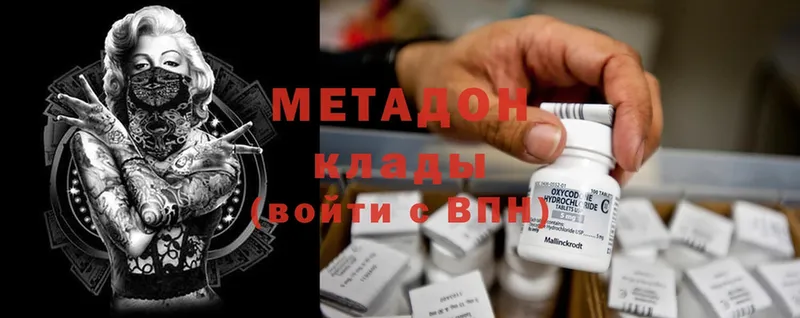 Метадон methadone  ОМГ ОМГ зеркало  Туймазы 